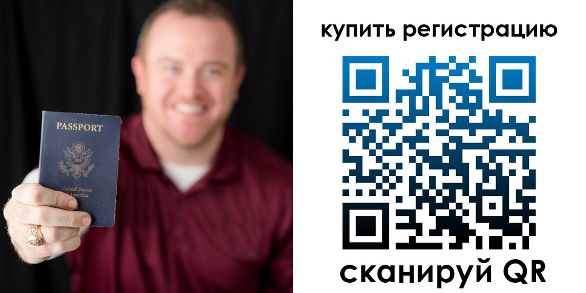 регистрация для школы в Биробиджане