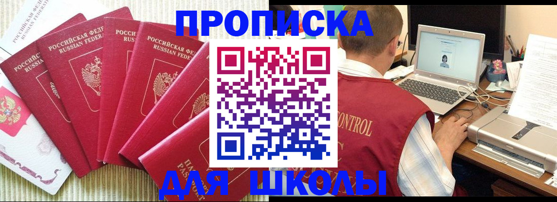 временная регистрация надежно в Биробиджане