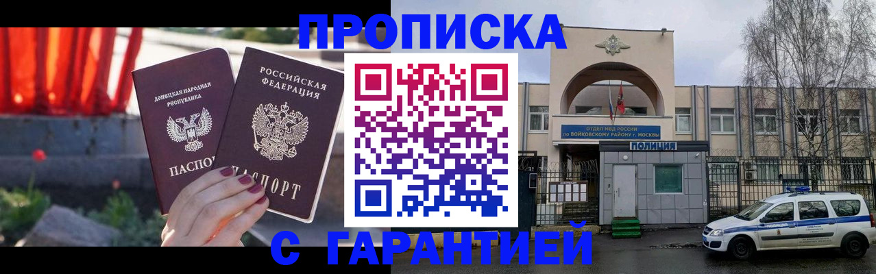 пропишу в квартире в Биробиджане