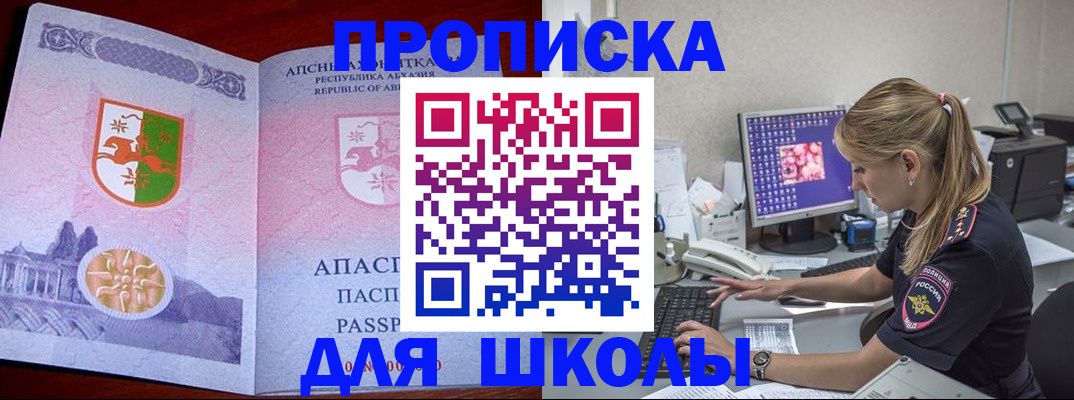 найти адрес прописки в Биробиджане