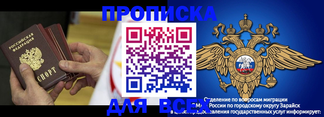 временная регистрация в квартире в Биробиджане